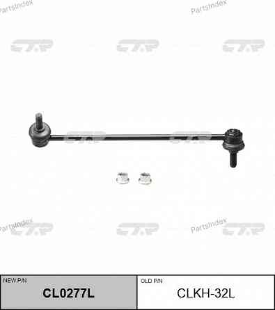 სტაბილიზაციის ძელის კრონშტეინი   CTR CLKH32L თბილისი