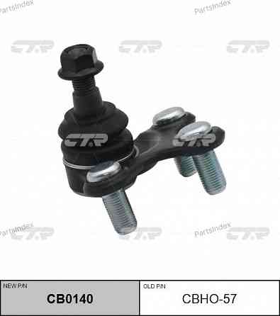 Опора шаровая подвески CTR CBHO57 Тбилиси