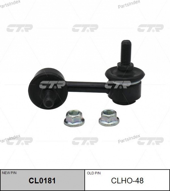 სტაბილიზაციის ძელის კრონშტეინი   CTR CLHO48 თბილისი - photo 2