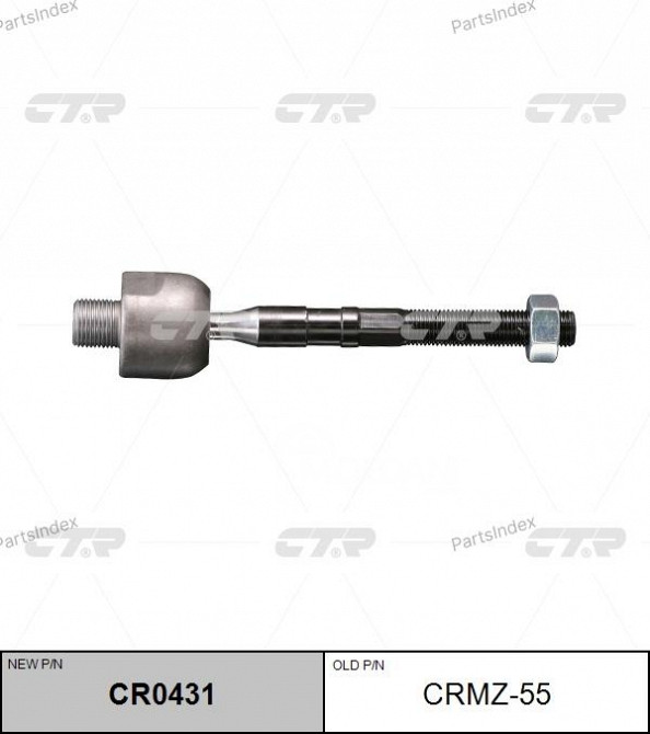 CTR CRMZ55 steering rod Tbilisi - photo 1