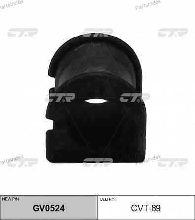 სტაბილიზატორის მილისა (სუხოის რეზინა, ვტულკა) suhois vtulka CTR CVT89 თბილისი