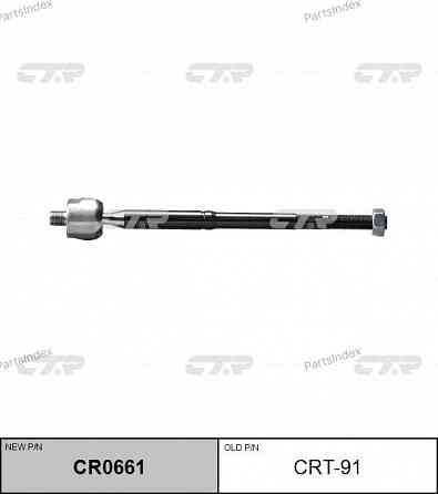 CTR CRT91 steering rod Tbilisi
