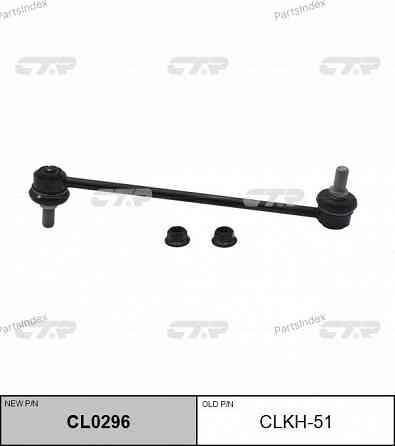 სტაბილიზაციის ძელის კრონშტეინი   CTR CLKH51 თბილისი