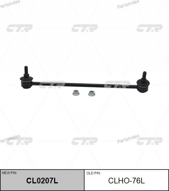 სტაბილიზაციის ძელის კრონშტეინი   CTR CLHO76L თბილისი - photo 2