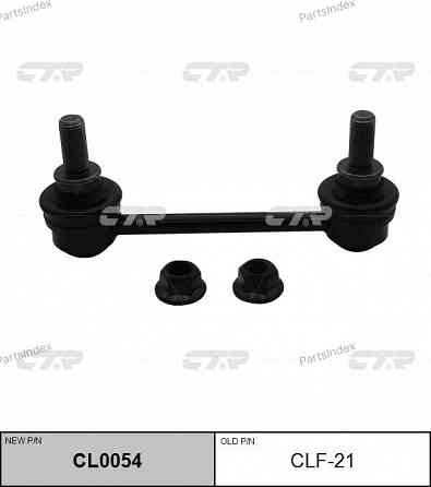 სტაბილიზაციის ძელის კრონშტეინი   CTR CLF21 თბილისი