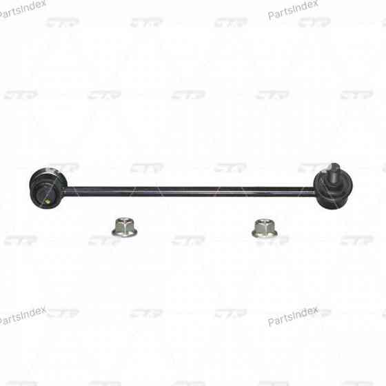 სტაბილიზაციის ძელის კრონშტეინი   CTR CLN64 თბილისი