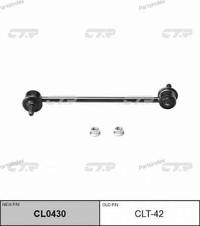 სტაბილიზაციის ძელის კრონშტეინი   CTR CLT42 თბილისი