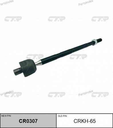 Steering rod CTR CRKH65 Tbilisi