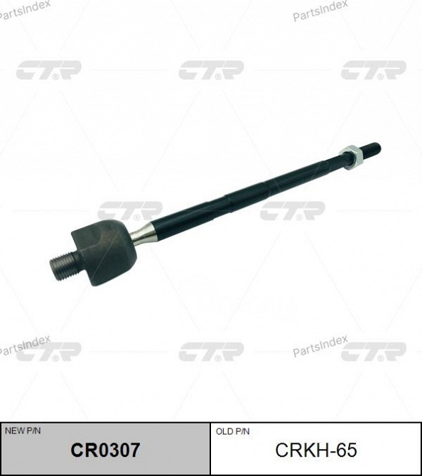 Steering rod CTR CRKH65 Tbilisi - photo 2