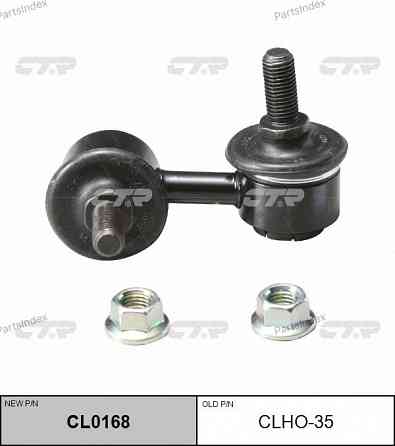 სტაბილიზაციის ძელის კრონშტეინი   CTR CLHO35 თბილისი