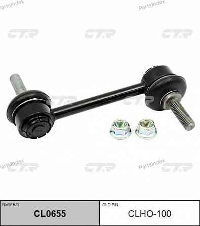 სტაბილიზაციის ძელის კრონშტეინი   CTR CLHO-100 თბილისი