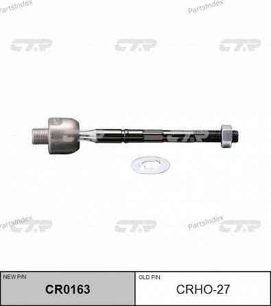 Steering rod CTR CRHO27 Tbilisi