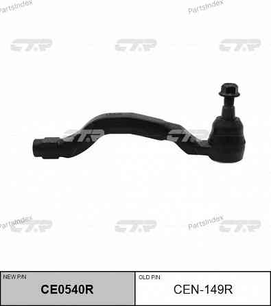 Tie rod end CTR CEN149R Tbilisi