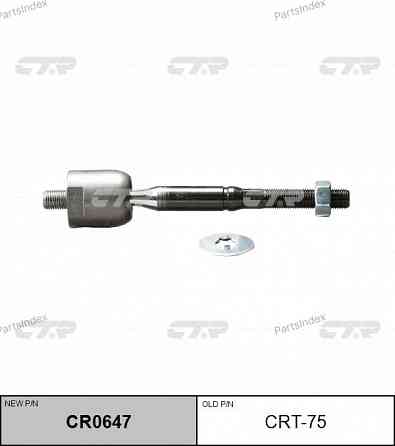 CTR CRT75 steering rod Tbilisi