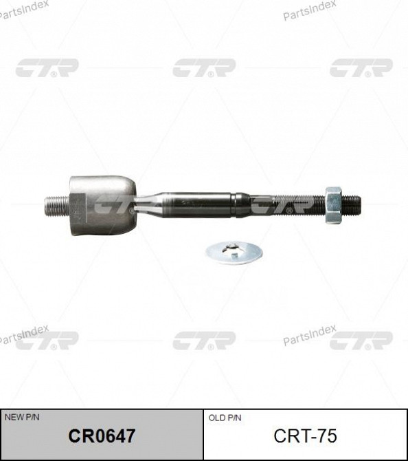 CTR CRT75 steering rod Tbilisi - photo 1