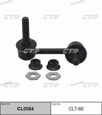 სტაბილიზაციის ძელის კრონშტეინი   CTR CLT60 თბილისი