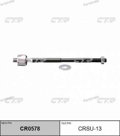 Steering rod CTR CRSU13 Tbilisi