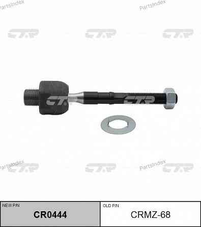 CTR CRMZ68 steering rod Tbilisi