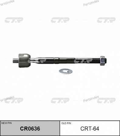 CTR CRT64 steering rod Tbilisi