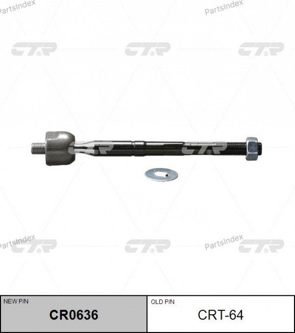 CTR CRT64 steering rod Tbilisi - photo 1