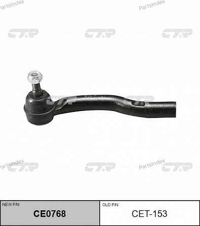 Tie rod end CTR CET153 Tbilisi