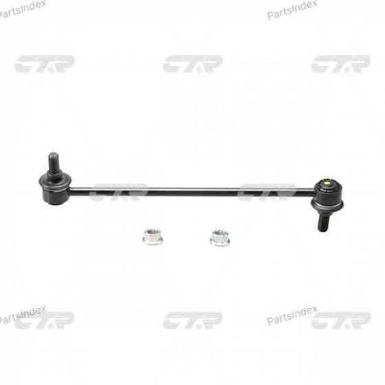 Стойка стабилизатора CTR CLHO31 Тбилиси