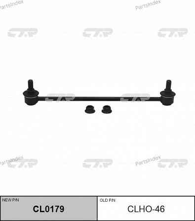 Стойка стабилизатора CTR CLHO46 Тбилиси