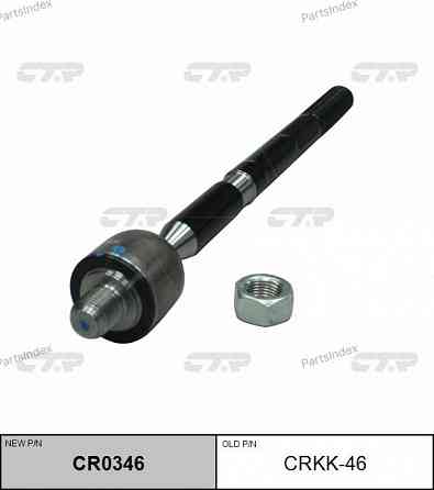 Steering rod CTR CRKK46 Tbilisi