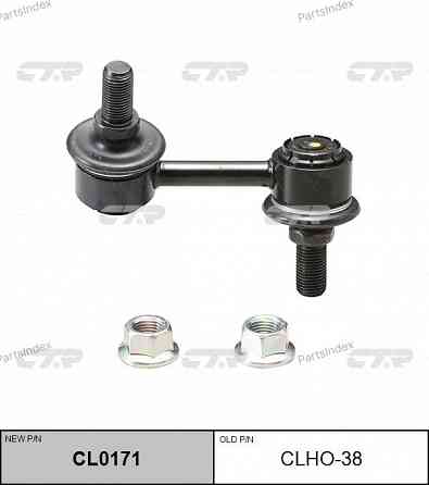 Стойка стабилизатора CTR CLHO38 Тбилиси