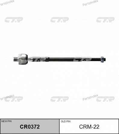 CTR CRM22 steering rod Tbilisi