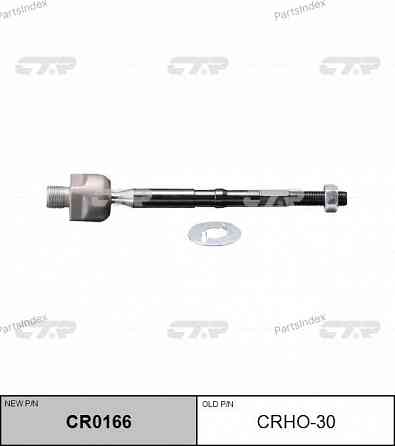 Steering rod CTR CRHO30 Tbilisi