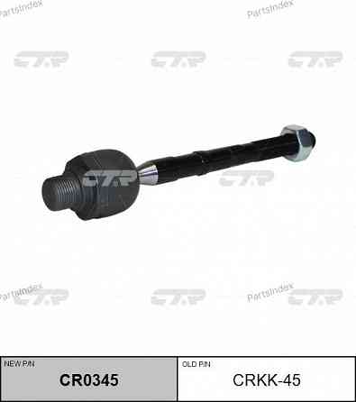 Steering rod CTR CRKK45 Tbilisi