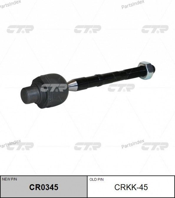 Steering rod CTR CRKK45 Tbilisi - photo 1