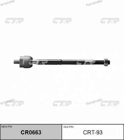 CTR CRT93 steering rod Tbilisi
