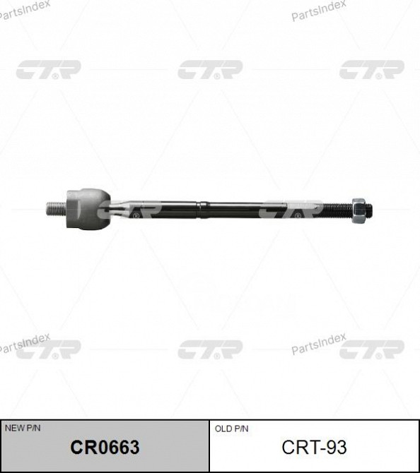 CTR CRT93 steering rod Tbilisi - photo 1