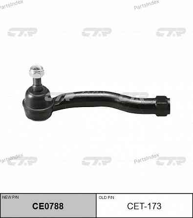 Tie rod end CTR CET173 Tbilisi