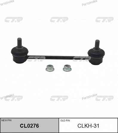 Стойка стабилизатора CTR CLKH31 Тбилиси