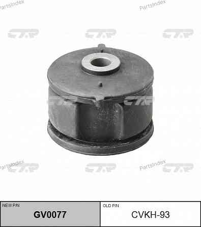 Сайлентблок CTR CVKH93 Тбилиси