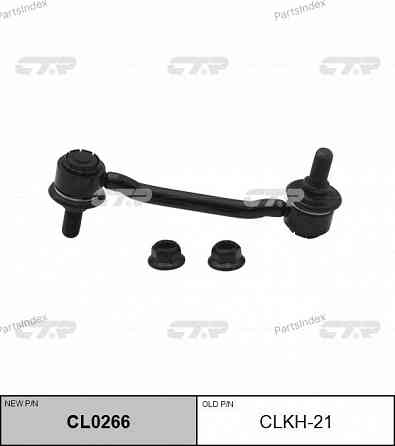 Стойка стабилизатора CTR CLKH21 Тбилиси