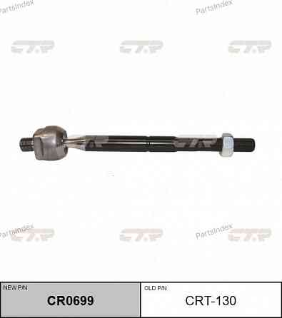 CTR CRT130 steering rod Tbilisi