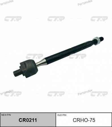 Steering rod CTR CRHO75 Tbilisi