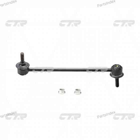 Стойка стабилизатора CTR CLN54 Тбилиси
