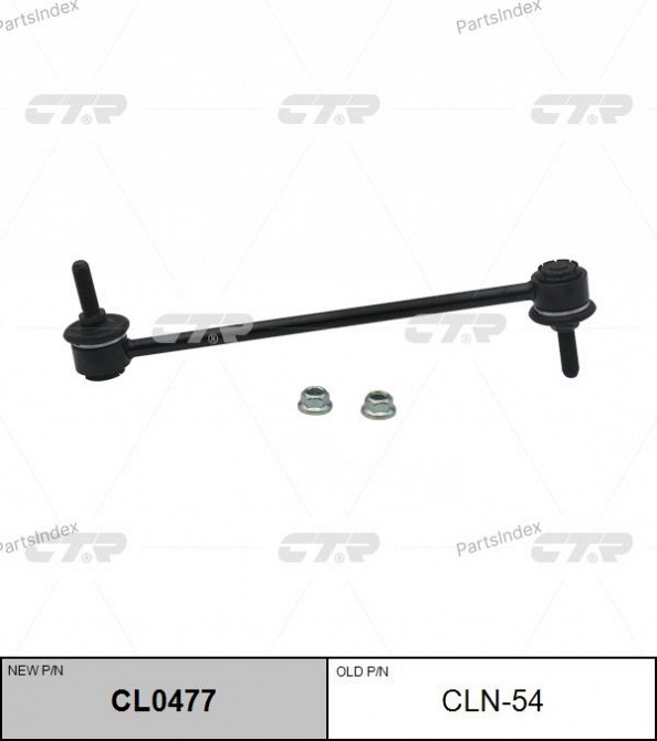 Стойка стабилизатора CTR CLN54 Тбилиси - изображение 2