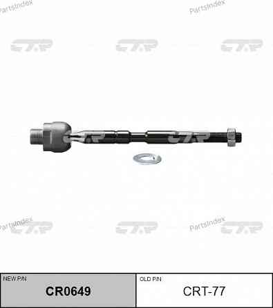 CTR CRT77 steering rod Tbilisi