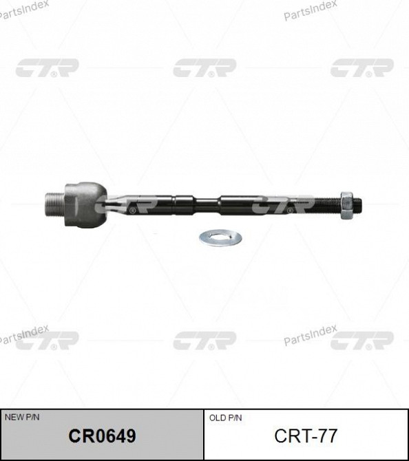 CTR CRT77 steering rod Tbilisi - photo 1