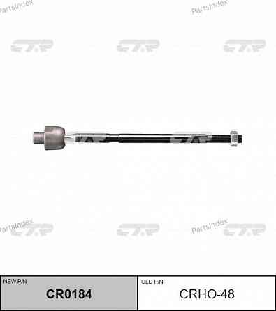 Steering rod CTR CRHO48 Tbilisi