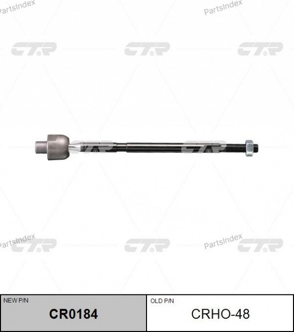 Steering rod CTR CRHO48 Tbilisi - photo 1