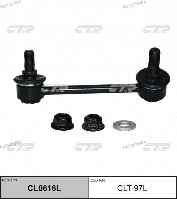 Стойка стабилизатора CTR CLT97L Тбилиси - изображение 1