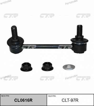 Стойка стабилизатора CTR CLT97R Тбилиси