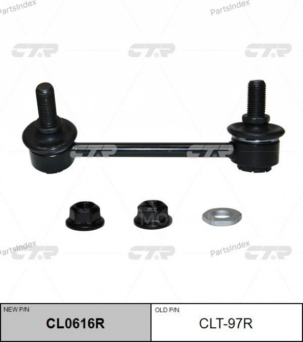 Стойка стабилизатора CTR CLT97R Тбилиси - изображение 1